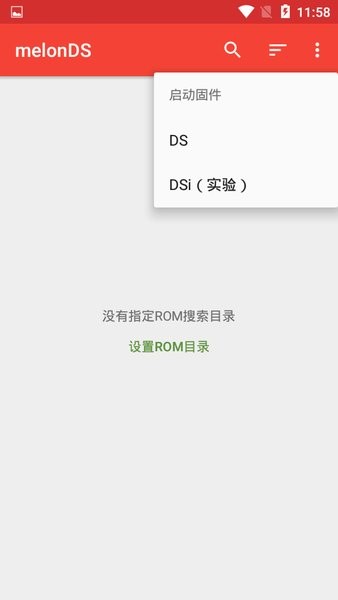 melonDS安卓联机版截图
