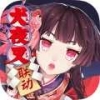 阴阳师藏宝阁手游app