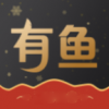 有鱼购物手机软件app