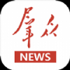 群众新闻手机软件app