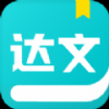达文免费小说手机软件app