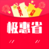 极惠省手机软件app