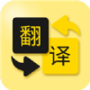 多语言拍照翻译手机软件app