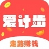 爱计步手机软件app