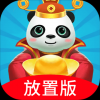 熊猫养成记手游app