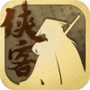 侠客养成手册手游app