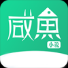 咸鱼小说手机软件app