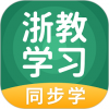 浙教学习手机软件app