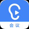讯飞听见会议手机软件app