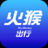 火猴出行手机软件app