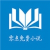 零点小说手机软件app