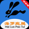 海罗跑腿手机软件app