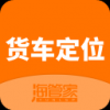 货车定位手机软件app