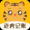 老虎记账手机软件app