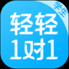 轻轻家教手机软件app