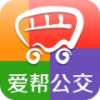 爱帮公交手机软件app