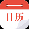 日历通手机软件app