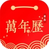 招财日历手机软件app