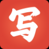 写字先生手机软件app
