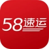 58速运手机软件app
