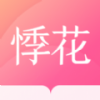 悸花乐读手机软件app