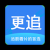 更追影院手机软件app