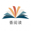 香阅读手机软件app