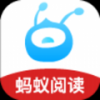 蚂蚁阅读手机软件app