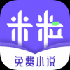 米粒小说手机软件app
