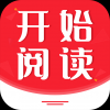 开始阅读2022最新版手机软件app