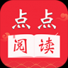 点点阅读免费版手机软件app