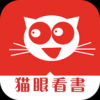 猫眼看书免费版手机软件app