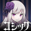 哥特式魔法少女手游app