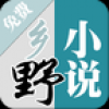 乡野小说手机软件app