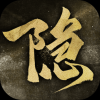隐形守护者手游app