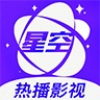 星空影视手机软件app