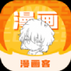 漫画客手机软件app