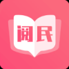 阅民小说永久免费版手机软件app