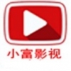 小富影视手机软件app