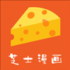芝士漫画手机软件app