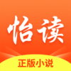 怡读小说手机软件app