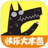 欢乐狼人杀手游app