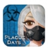 疫世生存手游app