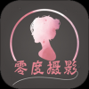 零度摄影手机软件app