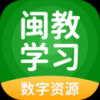 闽教学习手机软件app