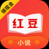 红豆免费小说手机软件app
