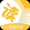 忽忽小说1.0.6