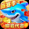 捕鱼大作战手游app