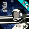 星空登陆行星手游app