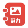 冠力相册手机软件app